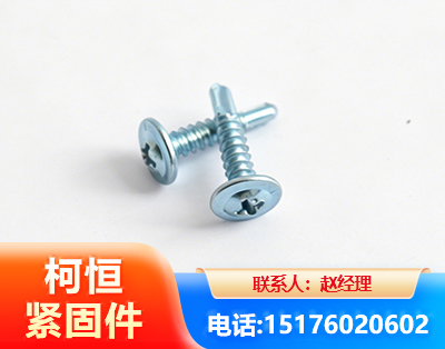 普洱华司钻尾丝